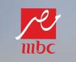 مواعيد مسلسلات رمضان 2023 على قناة ام بي سي مصر و mbc مصر 2
