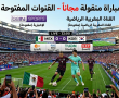 القنوات المفتوحة الناقلة لمباراة المكسيك وكوريا الجنوبية في كأس العالم 2026
