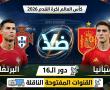 القنوات المفتوحة الناقلة لمباراة البرتغال واسبانيا بدور الـ16 من كأس العالم 2026