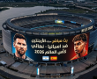 مباراة الأرجنتين ضد اسبانيا مباشر BeIN Sports MAX 1 - نهائي كأس العالم 2026