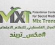مكس تريند