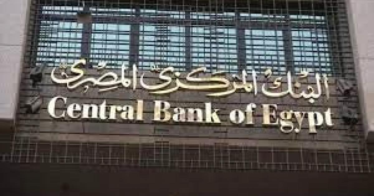 مصر مواعيد عمل البنوك في رمضان 2021 وكالة سوا الإخبارية