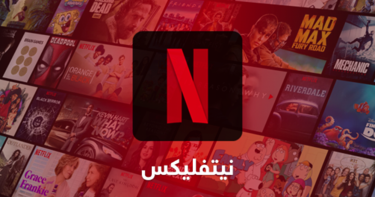 شاهد: نتفليكس تطرح ميزة على هواتف أندرويد... تعرف عليها | وكالة سوا