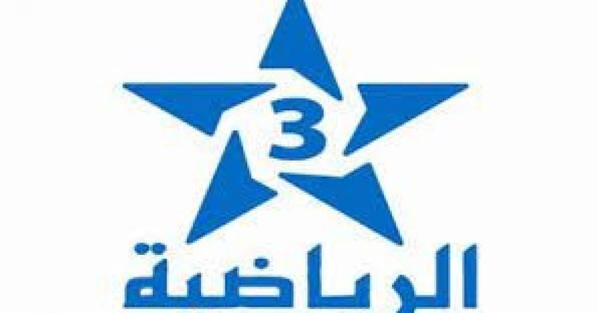 القناة الاولى المغربية بث مباشر
