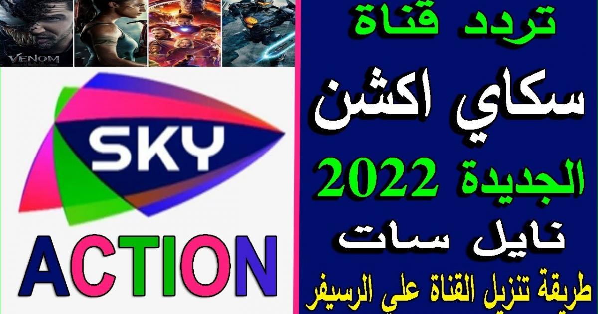  Sky Action 