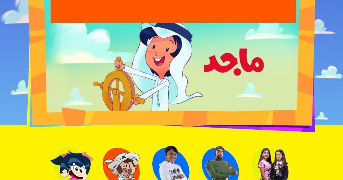 وكالة سوا الاخبارية | تردد قناة ماجد الجديد 2022