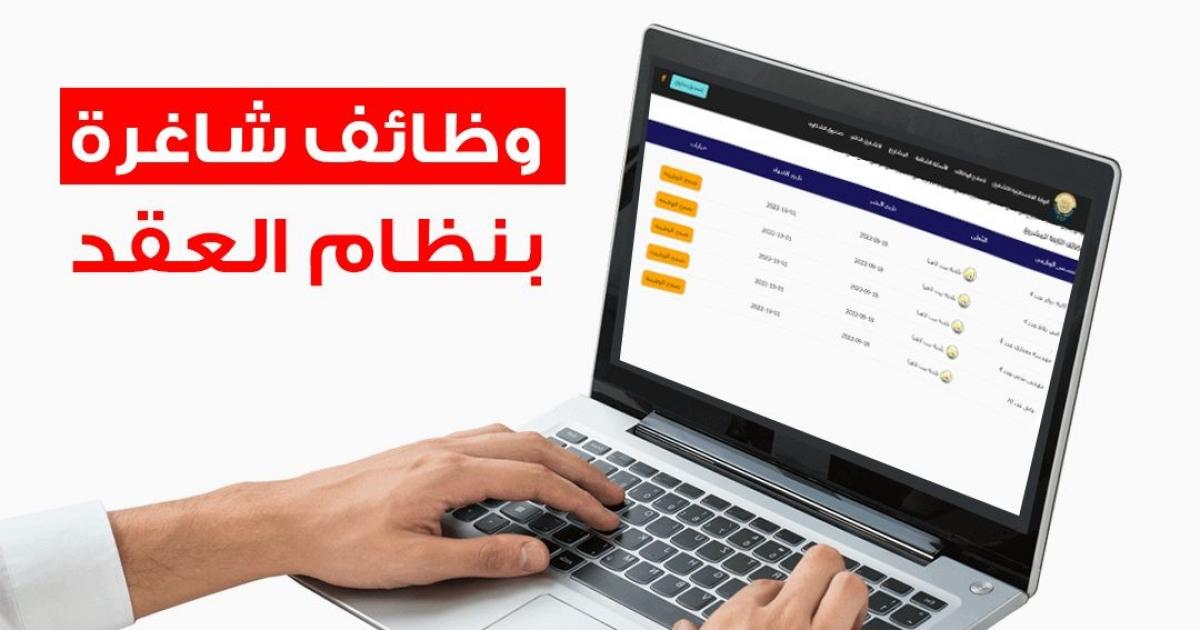 الإعلان عن توفر 86 وظيفة في بلدية بيت لاهيا بتمويل من البنك الدولي - رابط تسجيل