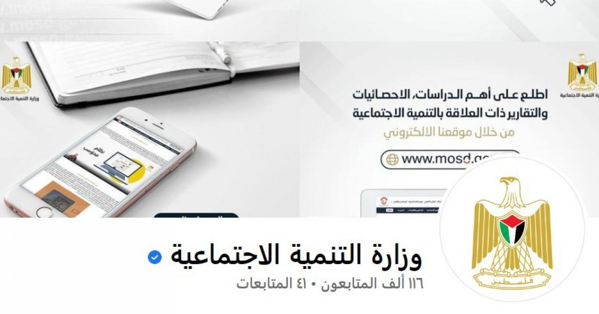 11:59 ص غزة: إطلاق محرك بحث للتحقق من روابط المساعدات الإغاثية