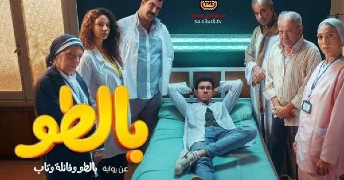 عدد حلقات مسلسل بالطو مواعيد العرض والقنوات الناقلة وكالة سوا الإخبارية