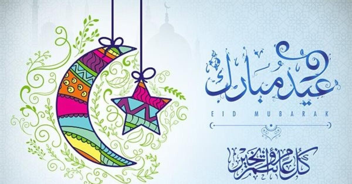 موعد عيد الفطر 2023 في ألمانيا