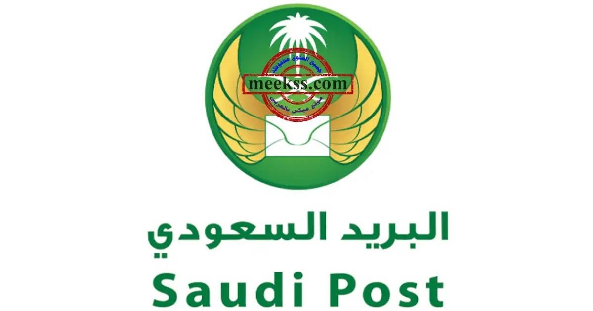 ما هو الرمز البريدي 1444 مكة المكرمة - رمز مكة المكرمة Mecca postal ...