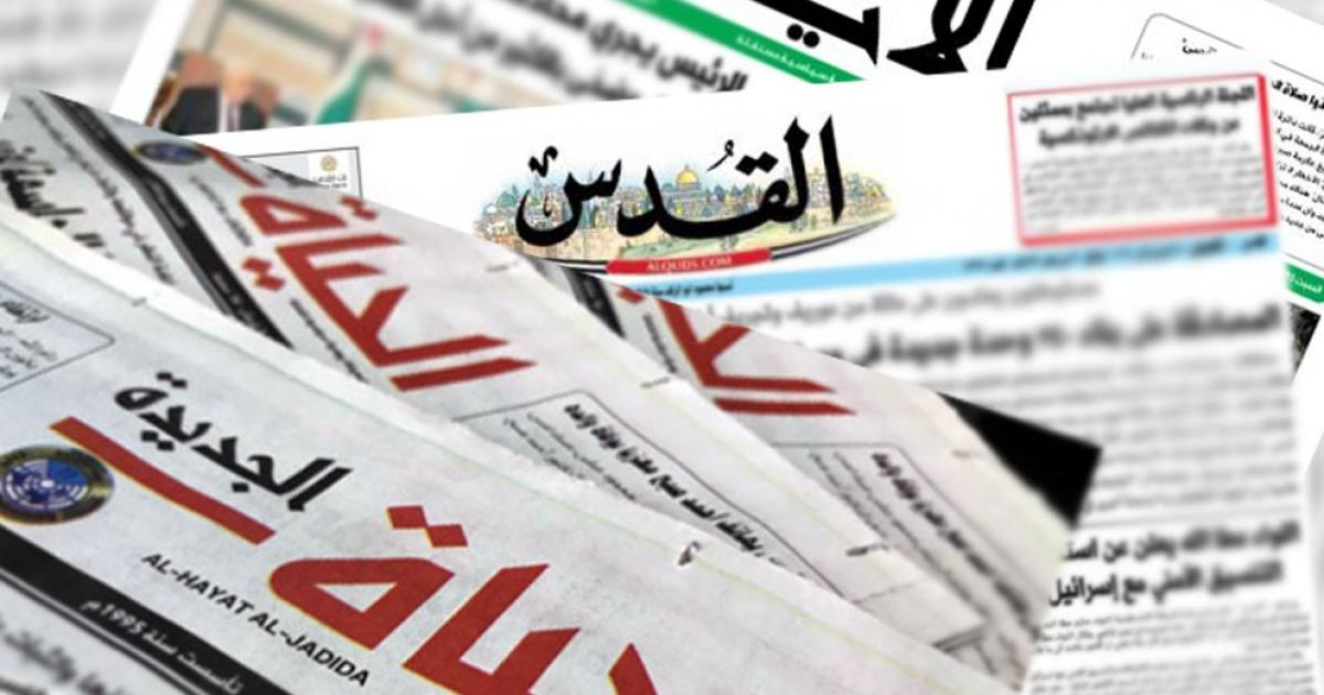 أبرز عناوين الصحف الفلسطينية الصادرة اليوم الجمعة 24 أبريل