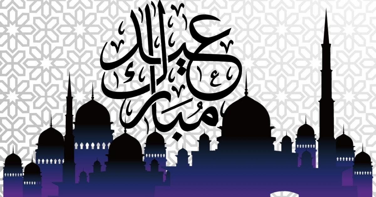 اسرار – متى أول أيام عيد الفطر 2026 في ألمانيا؟ وقت الصلاة وأجواء العيد