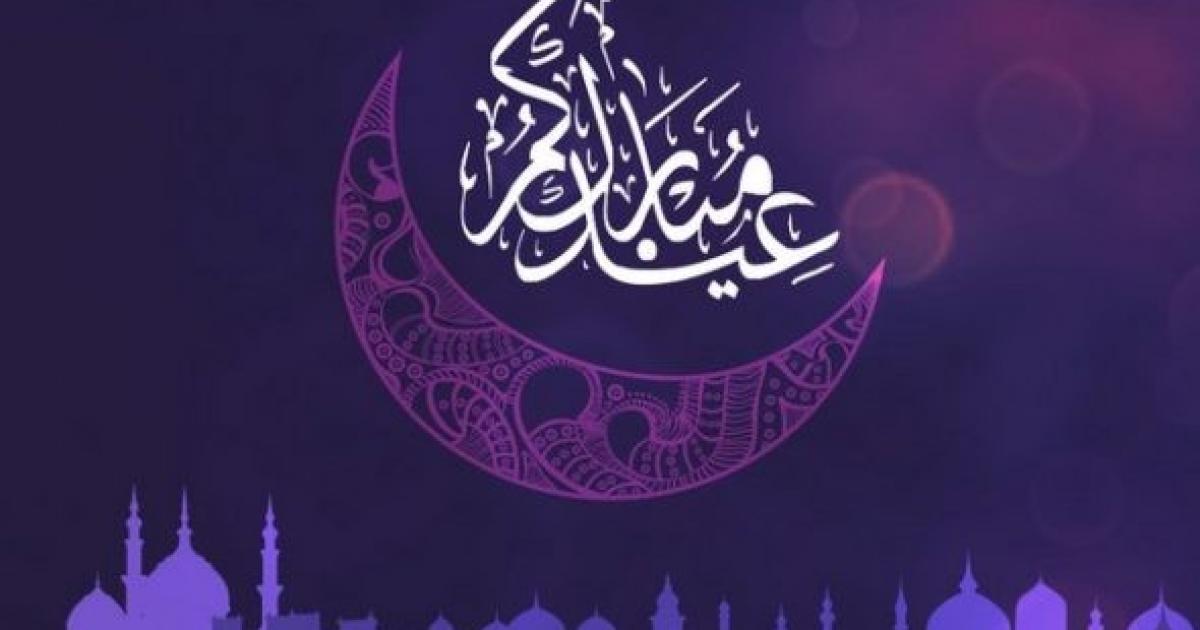 06:35 م دول تعلن رسميا الجمعة أول أيام عيد الفطر 2026