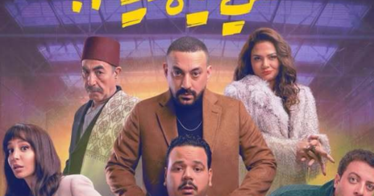 اسرار – شاهد مسلسل يا كيميا الحلقة 15 الأخيرة – رمضان 2026