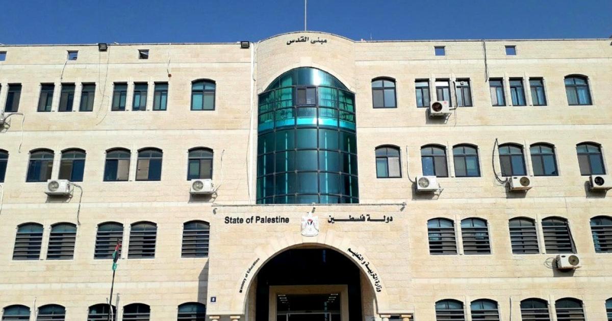 التربية: تعليق الدوام الوجاهي في جميع المدارس والجامعات ورياض الأطفال