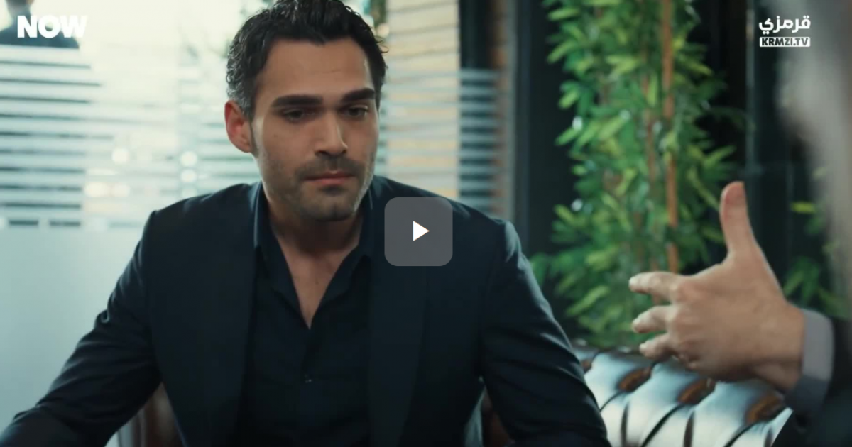 شاهد مسلسل تحت الارض التركي الحلقة 5 الخامسة كاملة ومترجمة 