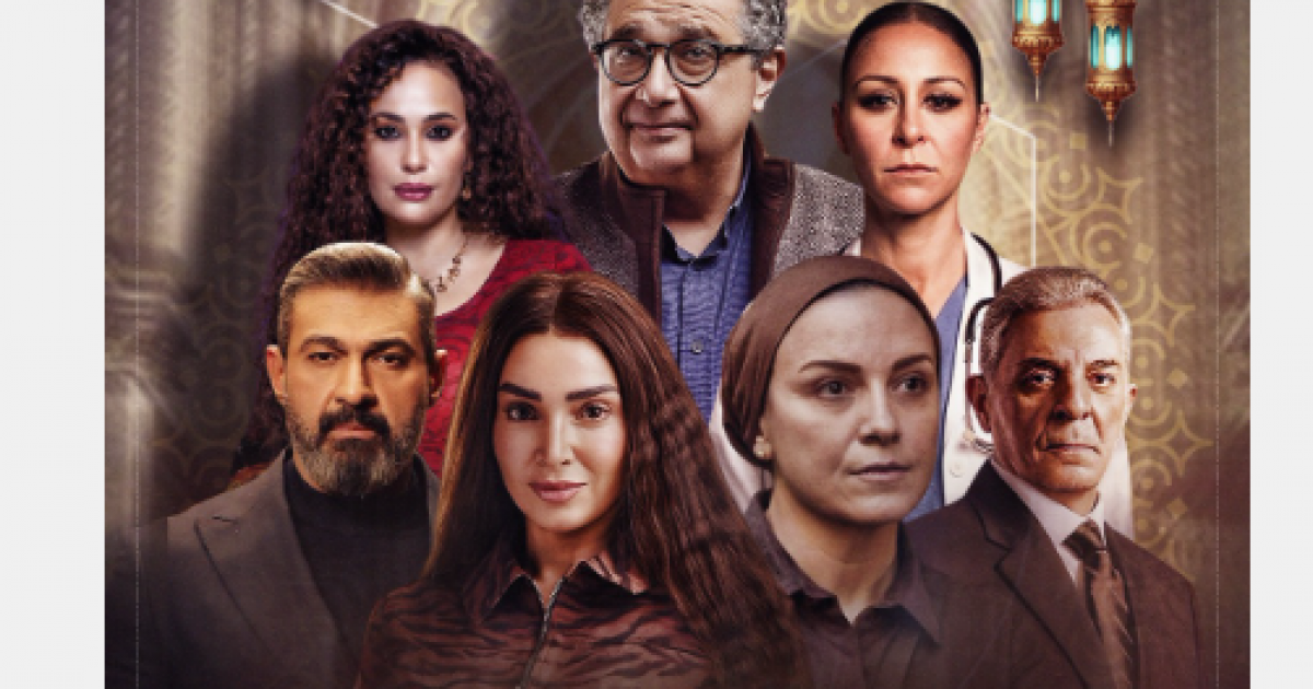 اسرار – قائمة مسلسلات 15 حلقة في رمضان 2026 لأقوى الأعمال الدرامية