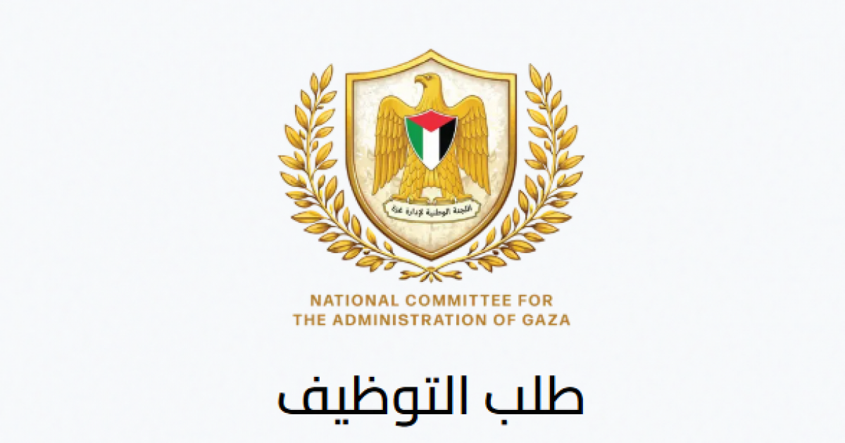 04:24 م لجنة إدارة غزة تعلن فتح باب التسجيل لتأسيس جهاز الشرطة - رابط 