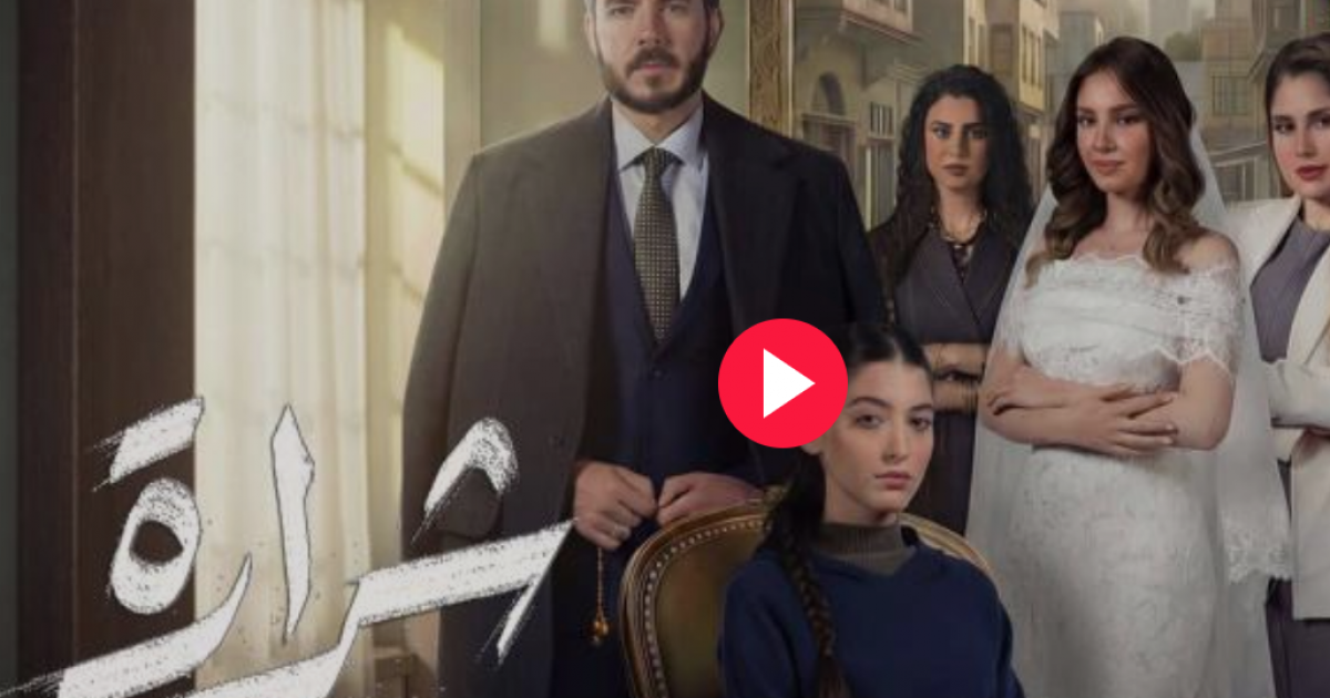 اسرار – شاهد مسلسل شرارة الحلقة 30 (الأخيرة) كاملة