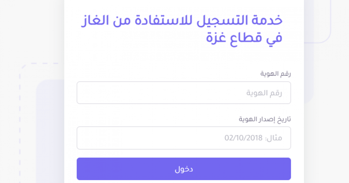 07:15 م هيئة البترول بغزة تعلن افتتاح 