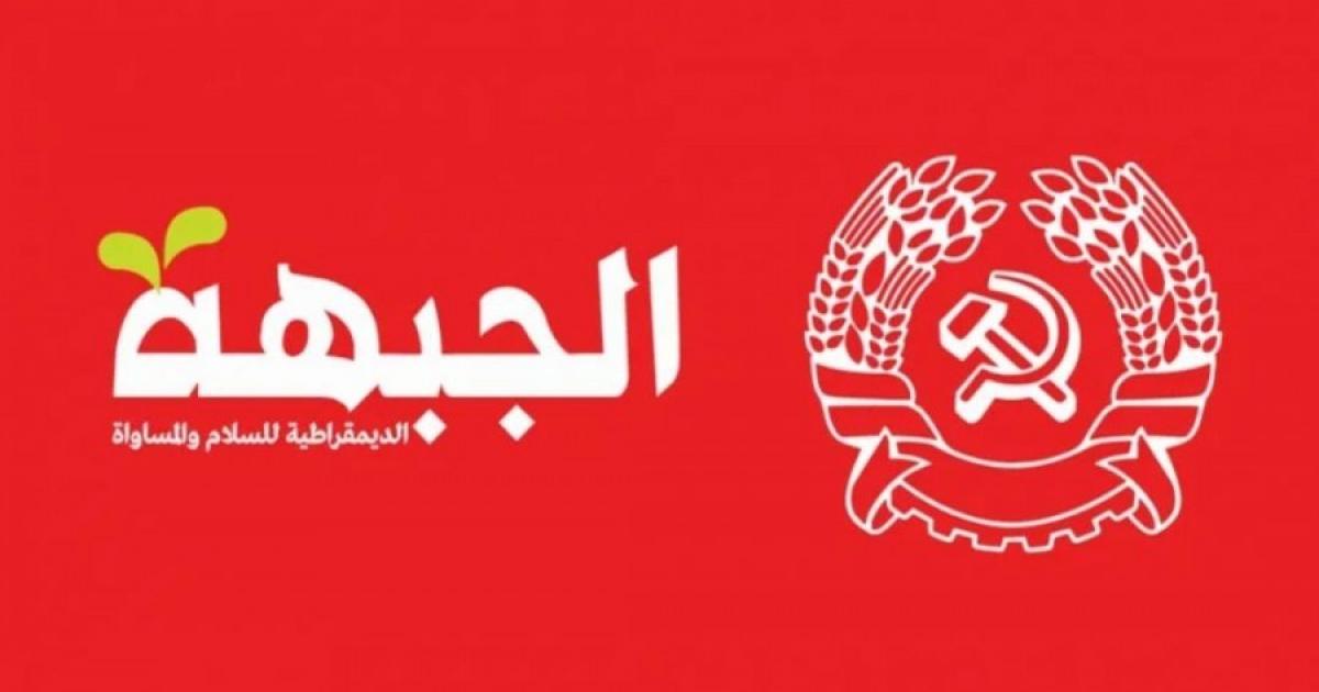 06:01 م الجبهة تنتخب قائمتها للكنيست - جبارين يدعو الأحزاب العربية للحوار