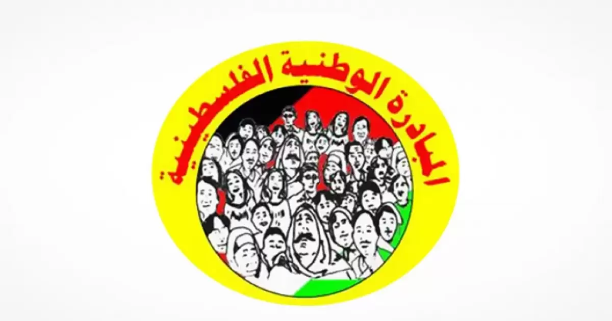 08:09 ص المبادرة الوطنية الفلسطينية تحيي ذكرى انطلاقتها الـ24 وتدعو لتنفيذ 