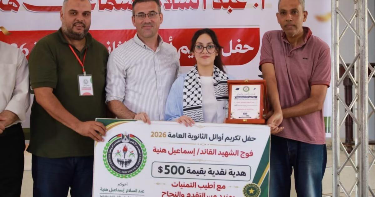 08:15 م تكريم أوائل الثانوية العامة على مستوى الوطن في قطاع غزة