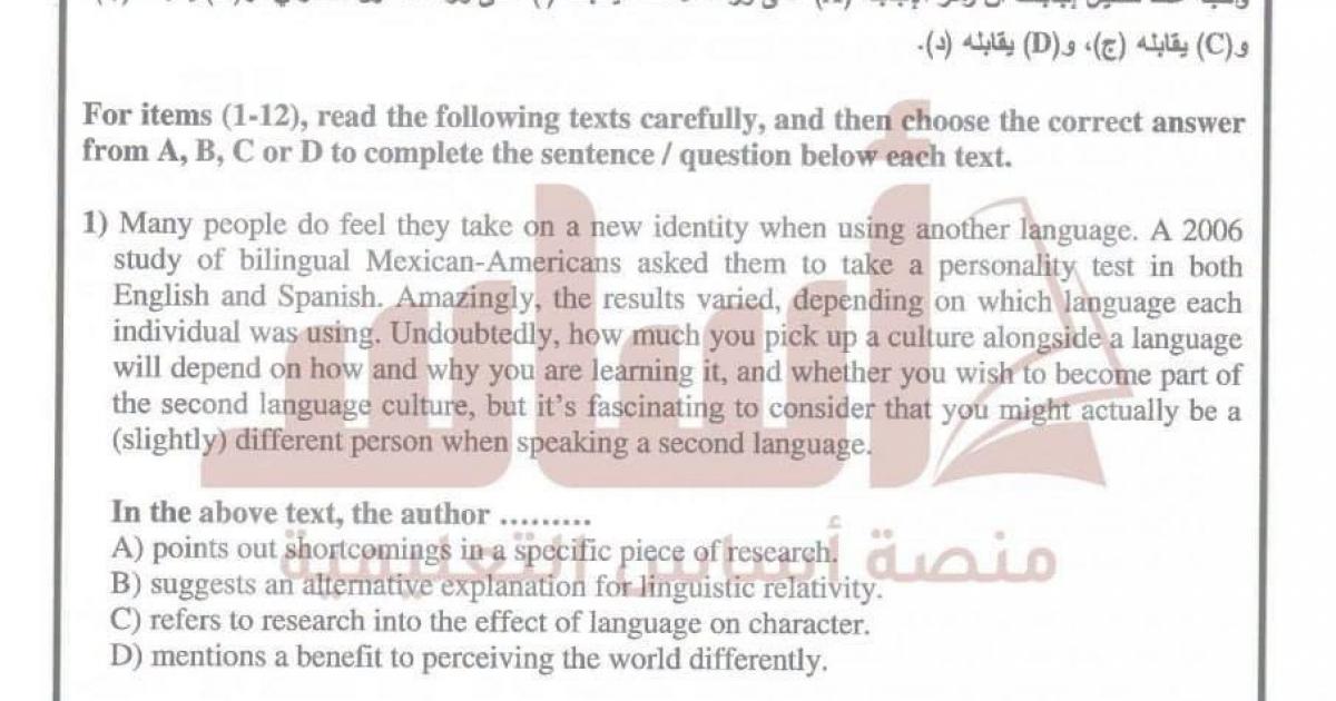 اسرار – اجابات امتحان اللغة الانجليزية المتقدم 2026 التوجيهي الأردن