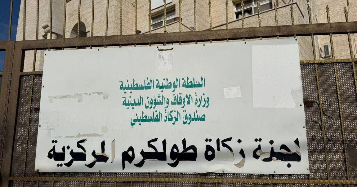 العثور على جثمان شاب من عمال غزة بمقر لجنة زكاة طولكرم
