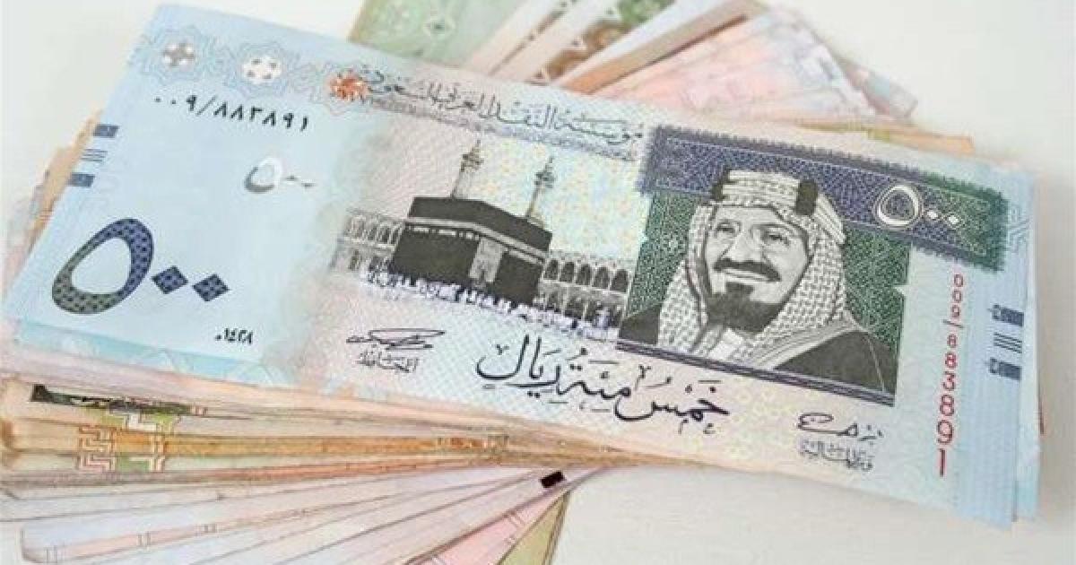 أسعار صرف العملات مقابل الريال السعودي اليوم الاثنين 10 فبراير وكالة