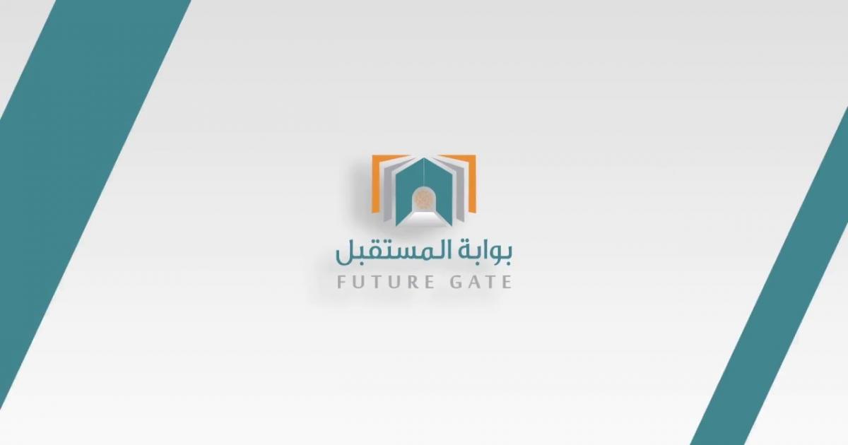 الاختبارات الالكترونية في بوابة المستقبل 1441 رابط التسجيل وكالة سوا الإخبارية