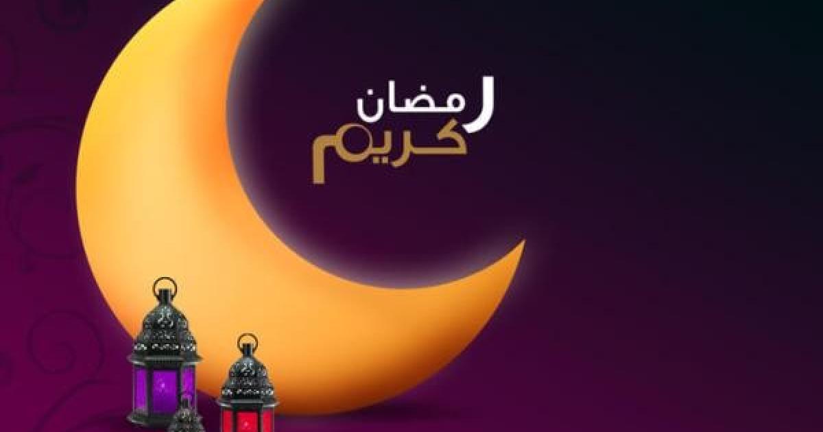 اسرار – إجازة رمضان 2026 في السعودية – إجازة جدة والرياض