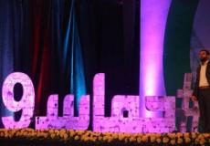 انطلاقة حماس الإلكترونية