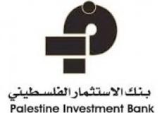 بنك الاستثمار الفلسطيني 