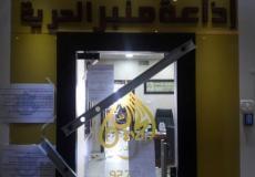 سرقة معدات بث إذاعة "منبر الحرية"