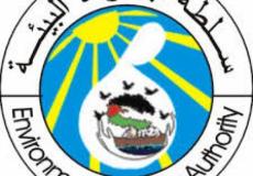 سلطة جودة البيئة