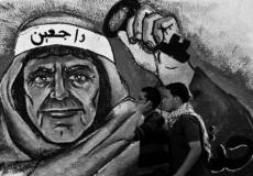 جدارية للنكبة