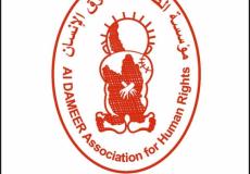 مؤسسة الضمير لحقوق الانسان