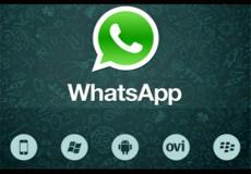 اختراق واتس اب