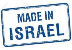 صنع في إسرائيل