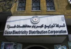 شركة توزيع الكهرباء بمحافظات غزة 