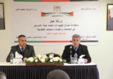 ورشة لديوان الموظفين حول استحداث نموذج تقييم الأداء لأعضاء هيئة التدريس في الجامعات والكليات والمعاهد الحكومية