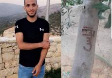 الشهيد إلياس ياسين