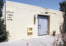 الملاجئ الإسرائيلية 