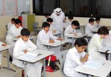 التقويم الدراسي 1441