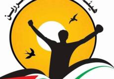 هيئة شؤون الأسرى