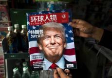 ترامب يظهر على غلاف إحدى المجلات الصينية
