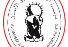 مؤسسة الضمير