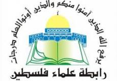 رابطة علماء فلسطين